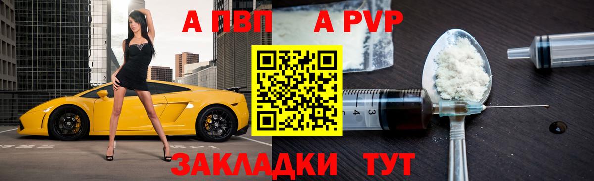 A PVP СК  Alfa_PVP мука  Alpha-PVP  Вход с VPN  Амурск 
