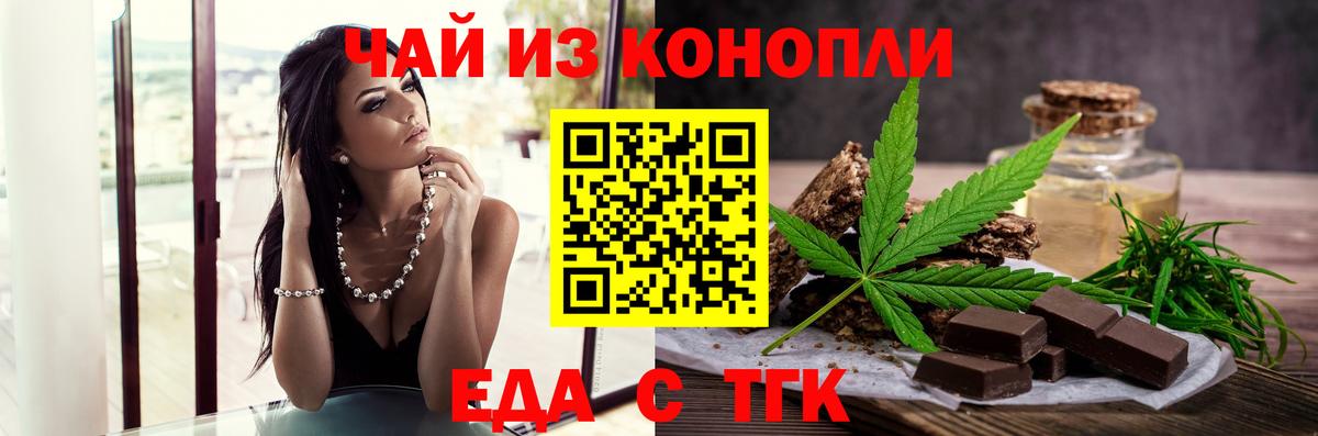 Печенье с ТГК конопля Амурск