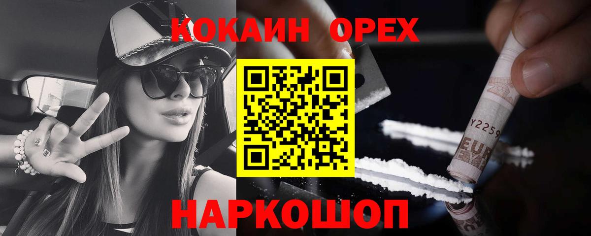 Кокаин VHQ Амурск