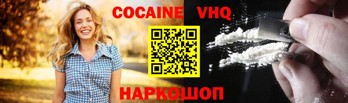 Амурск  КОКАИН  Вход с VPN  Кокаин Перу  COCAIN Боливия 