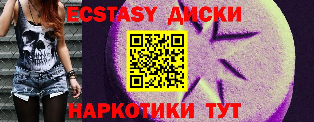 ЭКСТАЗИ ешки  ЭКСТАЗИ  Амурск  Вход с VPN 