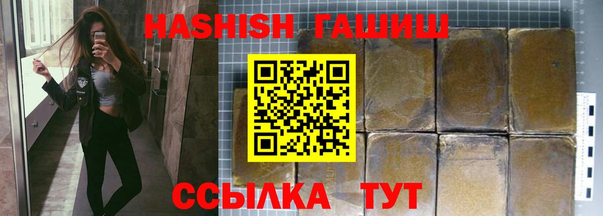ГАШИШ индика сатива Амурск