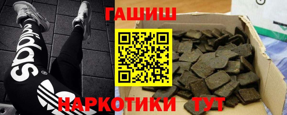 ГАШИШ Premium  Вход с VPN  ГАШ  Гашиш хэш  Амурск 