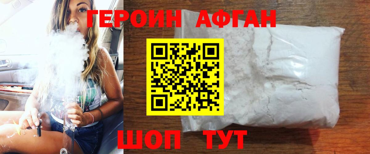 Героин герыч Амурск