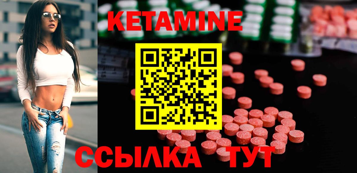 Амурск  КЕТАМИН ketamine  Вход с VPN 