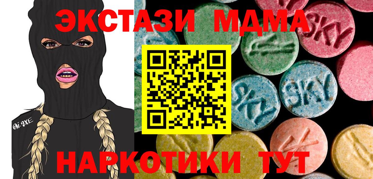 МДМА  Вход с VPN  Амурск  MDMA VHQ 