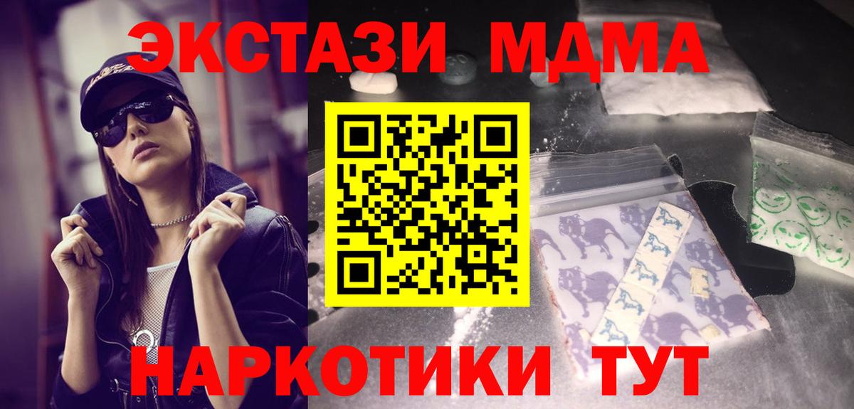 МДМА кристаллы Амурск