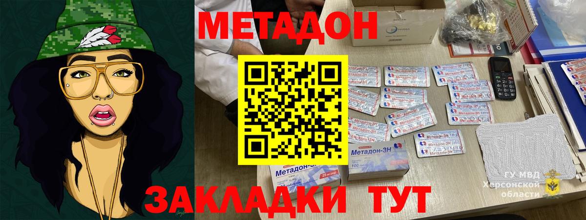 Амурск  МЕТАДОН мёд  mega ССЫЛКА  Вход с VPN 