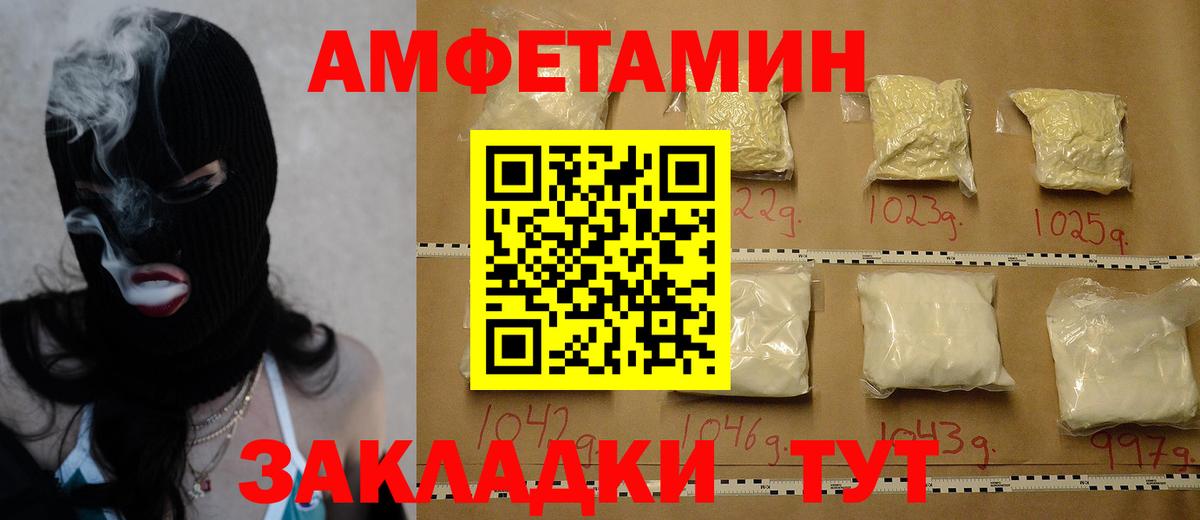 Метамфетамин пудра Амурск