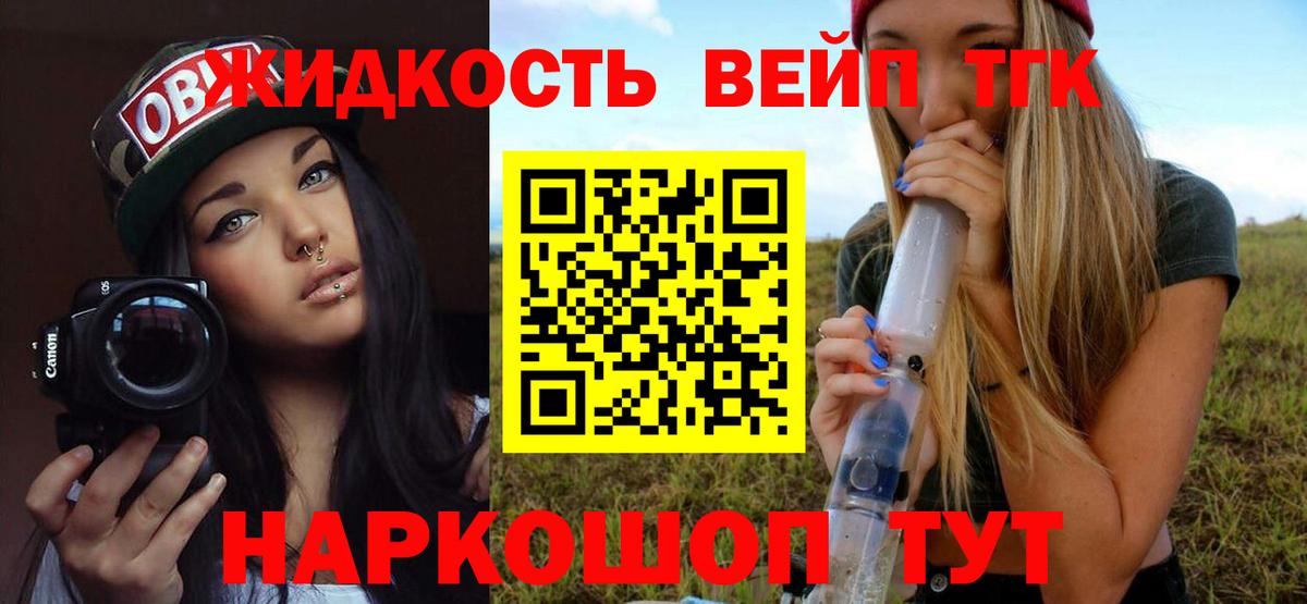 Дистиллят ТГК вейп с тгк  Вход с VPN  Дистиллят ТГК Wax  Амурск 