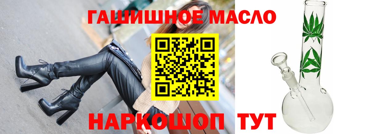 ТГК жижа Амурск